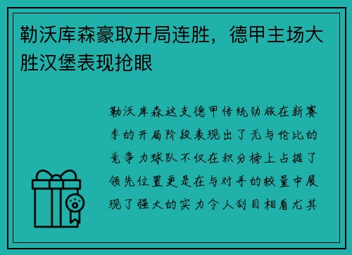 乐鱼体育 -共赴千年 锦绣主场 ————首届主场ESP“中秋月光诞花灯会”_快吧游戏